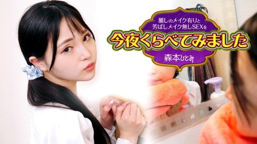 1Pondo 102423_001 Welcome To Luxury Soap Kana Sasaki
